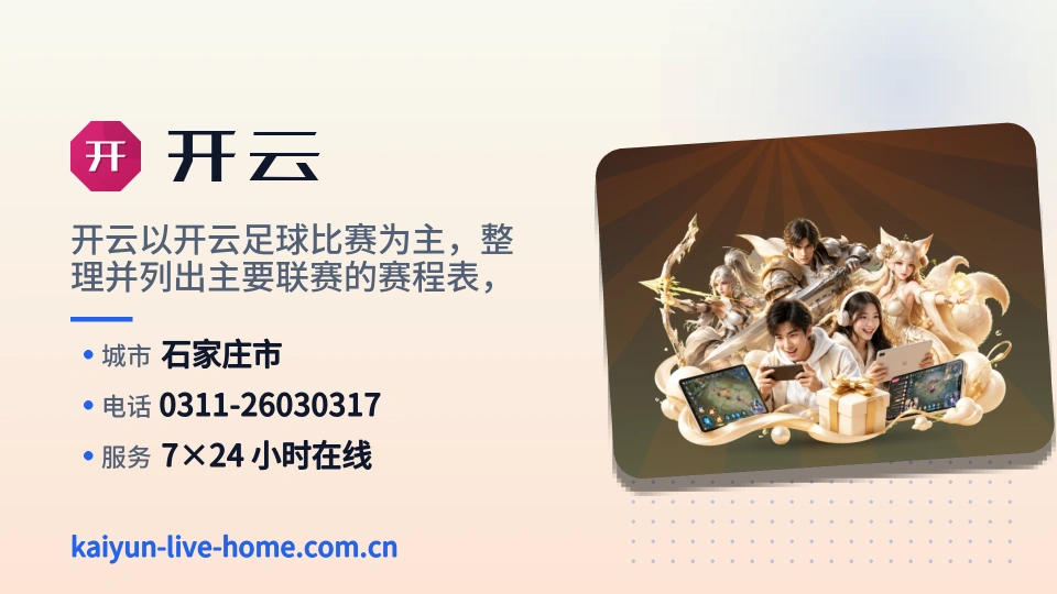 认识开云