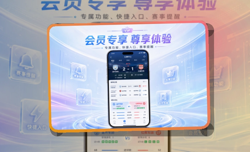 App赛后复盘界面预览